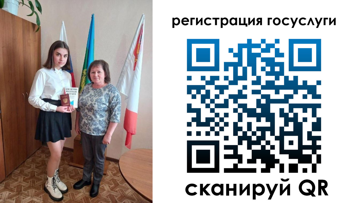 прописка паспорт в Ясном