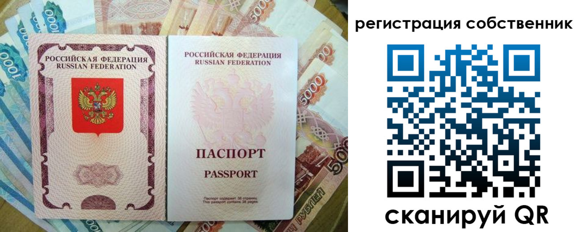 временная регистрация надежно в Ясном