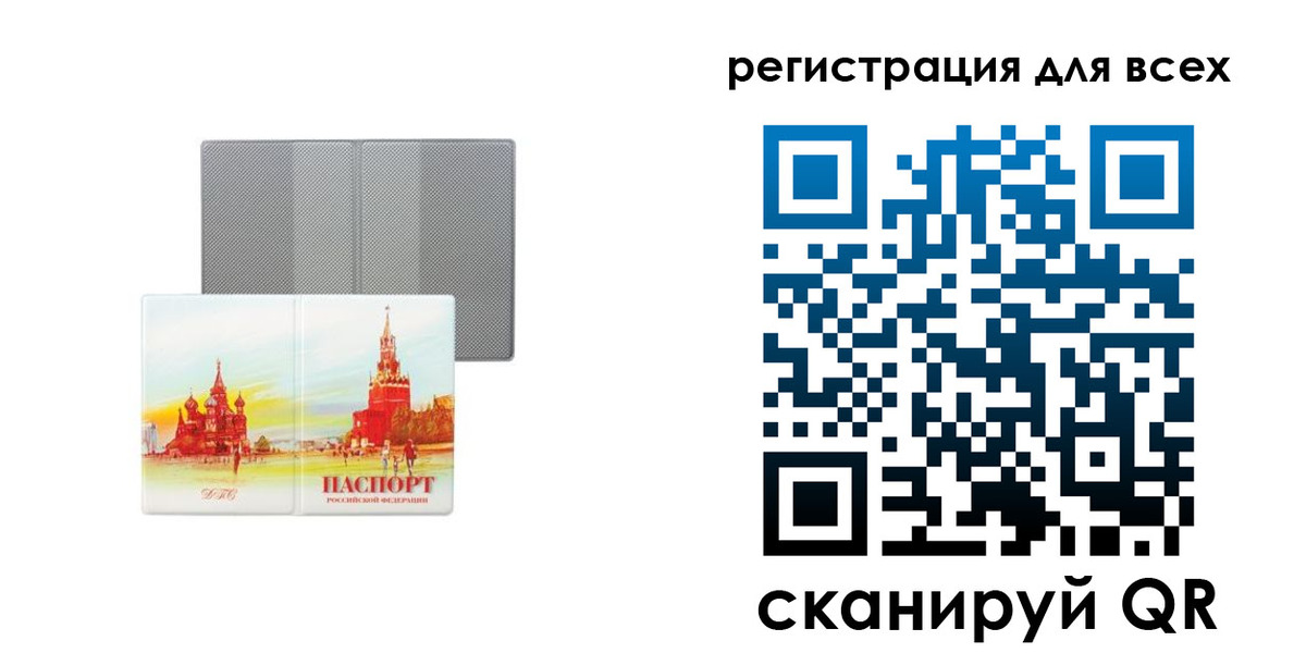 где прописаться в Ясном