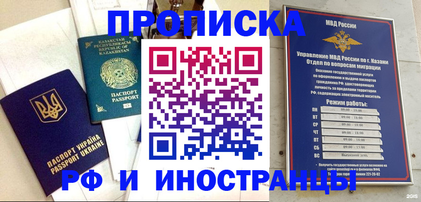 временная регистрация законно в Ясном