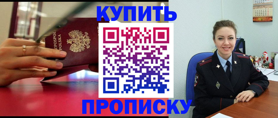 временная регистрация адрес в Ясном