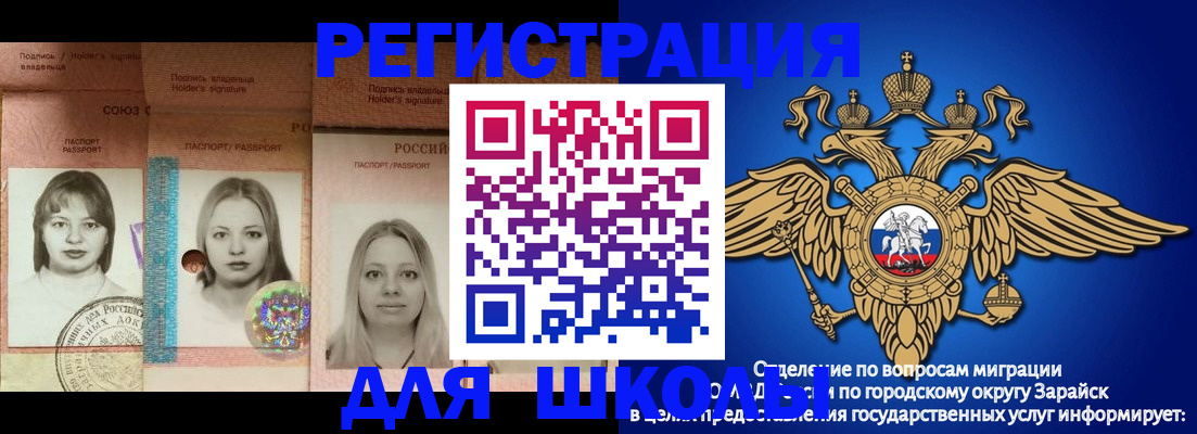 прописка законно в Ясном